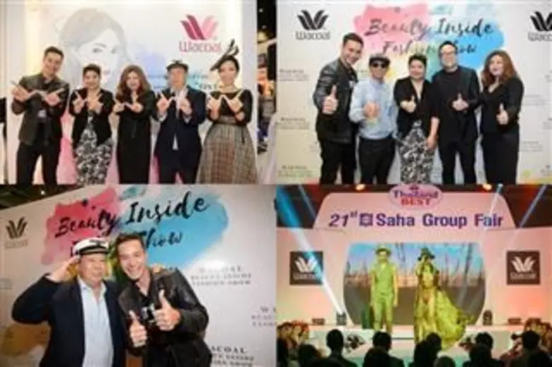 วาโก้ เปิดรันเวย์แฟชั่นโชว์ความฮอตแห่งปี"Beauty Inside Fashion Show"ให้ผู้หญิงสวยจากภายในสู่ภายนอก