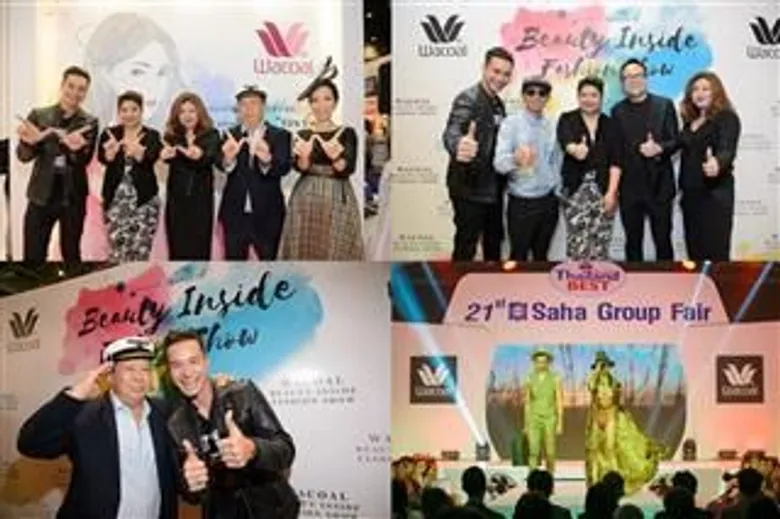 วาโก้ เปิดรันเวย์แฟชั่นโชว์ความฮอตแห่งปี"Beauty Inside Fashion Show"ให้ผู้หญิงสวยจากภายในสู่ภายนอก