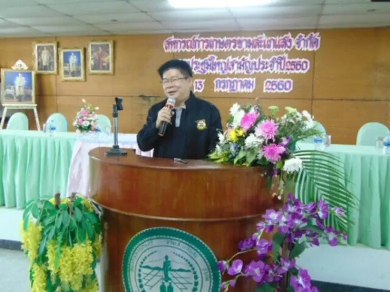 สหกรณ์การเกษตรขามสะแกแสง จำกัด อำเภอขามสะ...