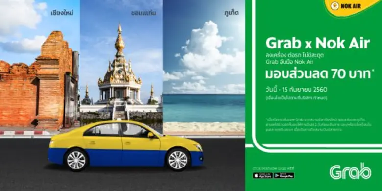 แกร็บ (Grab) จับมือ นกแอร์ (Nok Air) มอบป...