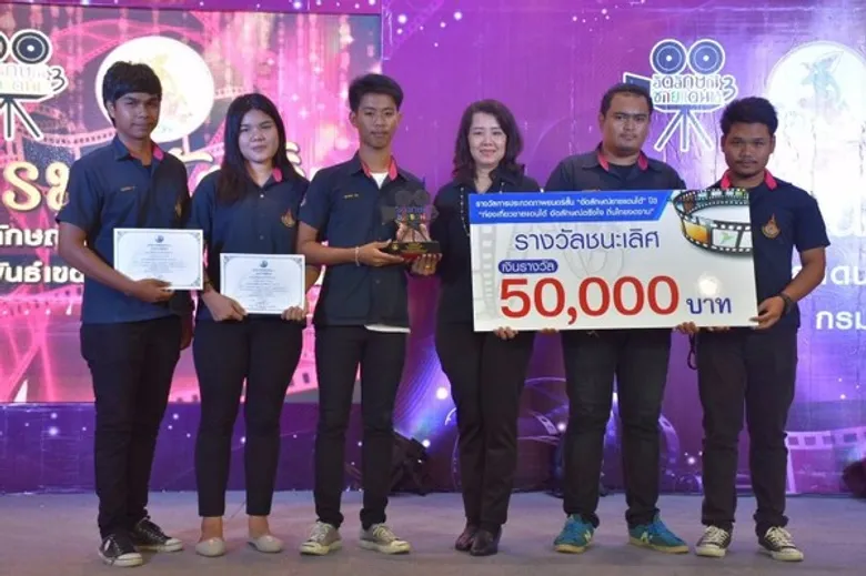 สปข.6 จัดงานมอบรางวัล “มหกรรมหนังสั้นอัตลักษณ์ชายแดนใต้” ครั้งที่ 3 ส่งเสริมให้เยาวชนผลิตสื่ออย่างสร้างสรรค์