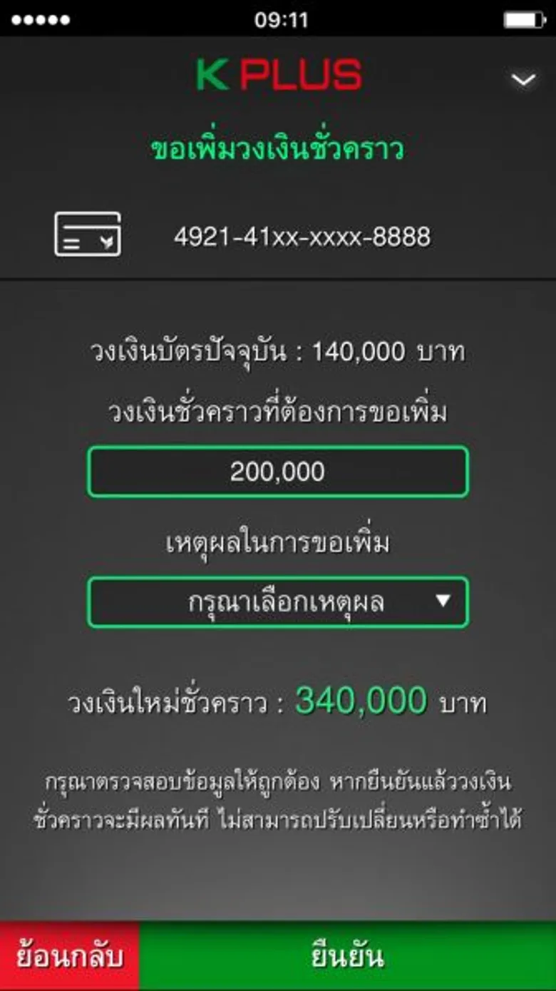 เบอร์ 1 ดิจิทัล แบงกิ้ง กสิกรไทย กับแนวรุกธุรกิจโมบาย แบงกิ้ง