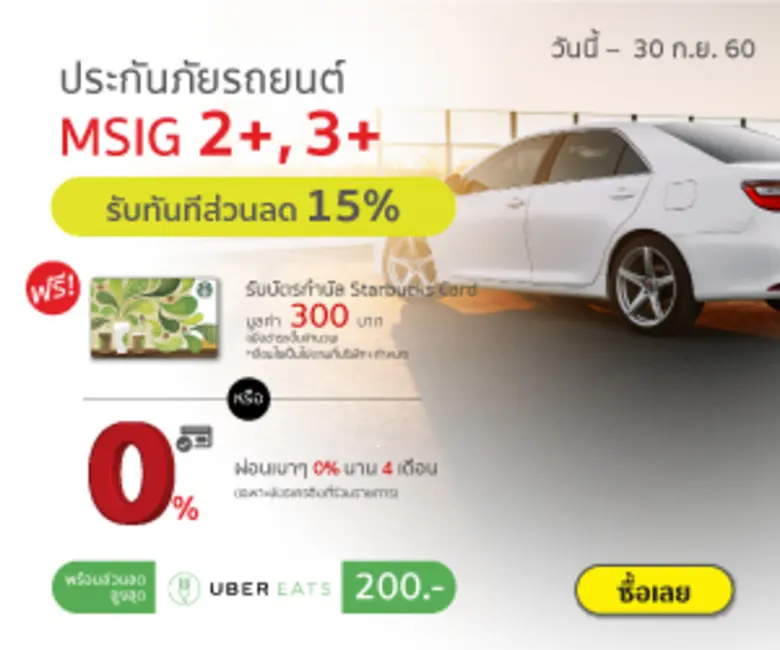 Lifeandinspire.com ออกโปรโมชั่นพิเศษร่วมก...