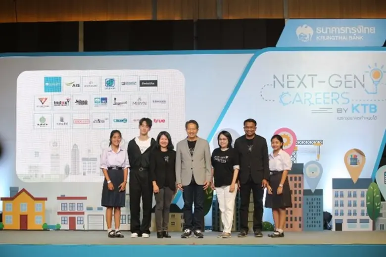 เริ่มแล้ว NEXT - GEN CAREERS By KTB เปิดเวทีปั้นเยาวชนไทยค้นหาตัวตน-อาชีพที่ใช่ในอนาคต
