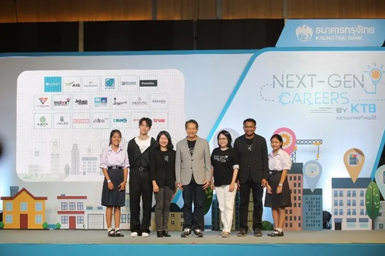 เริ่มแล้ว NEXT - GEN CAREERS By KTB เปิดเวทีปั้นเยาวชนไทยค้นหาตัวตน-อาชีพที่ใช่ในอนาคต