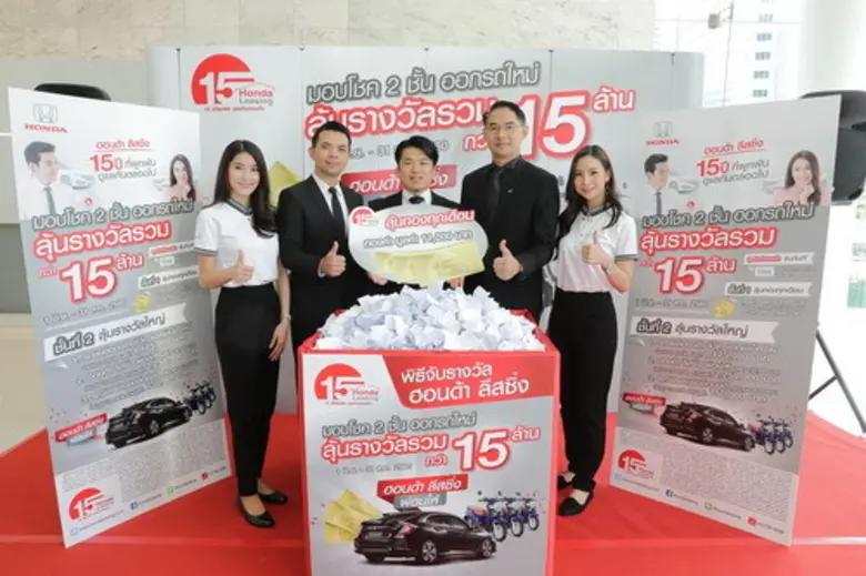 ผู้บริหาร บริษัท ฮอนด้า ลีสซิ่ง (ประเทศไท...