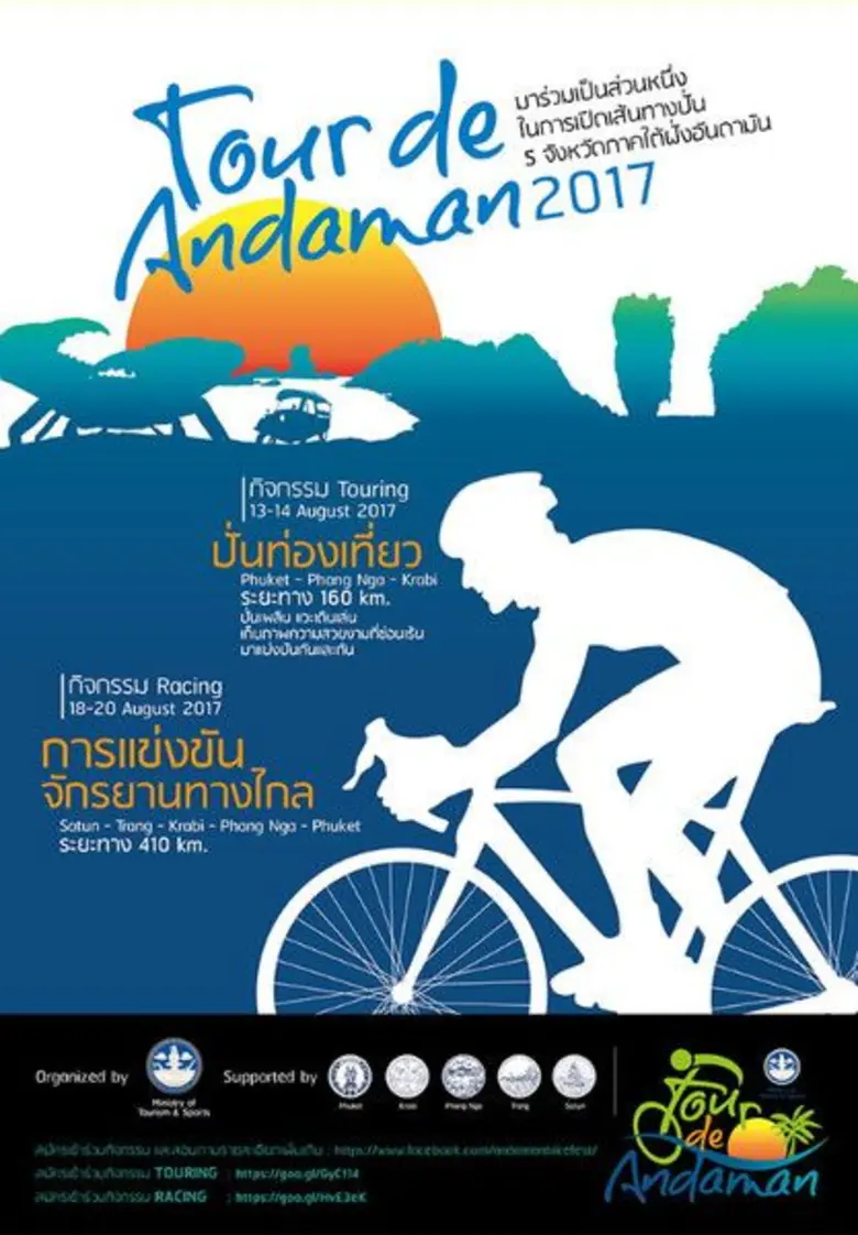 กระทรวงการท่องเที่ยวและกีฬา ขอเชิญร่วมกิจ...