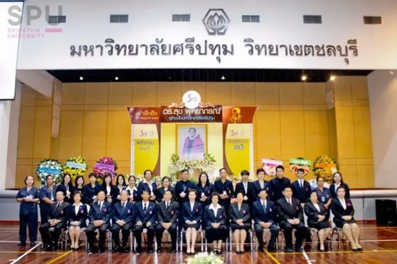 SPU: ม.ศรีปทุม ชลบุรี จัดงานรำลึก ดร.สุข พุคยาภรณ์ ผู้ก่อตั้งมหาวิทยาลัยศรีปทุม