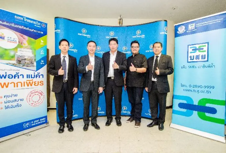 ธนาคารไทยเครดิต เพื่อรายย่อย จำกัด (มหาชน...