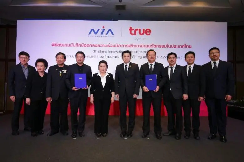 สำนักงานนวัตกรรมแห่งชาติ และ บมจ.ทรู คอร์ปอเรชั่น ลงนามบันทึกข้อตกลงความร่วมมือการพัฒนาย่านนวัตกรรมในประเทศไทย ยกระดับพื้นที่ให้มีบทบาทสำคัญในการขับเคลื่อนประเทศสู่ Thailand 4.0
