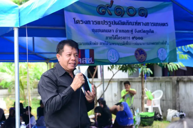สำนักงานพลังงานจังหวัดภูเก็ต ส่งเสริมกลุ่...