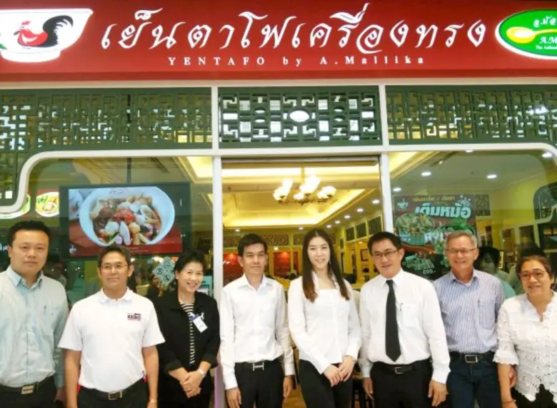 กรมพัฒนาธุรกิจเข้าศึกษาชมงานร้านเย็นตาโฟเครื่องทรง โดย อ.มัลลิการ์