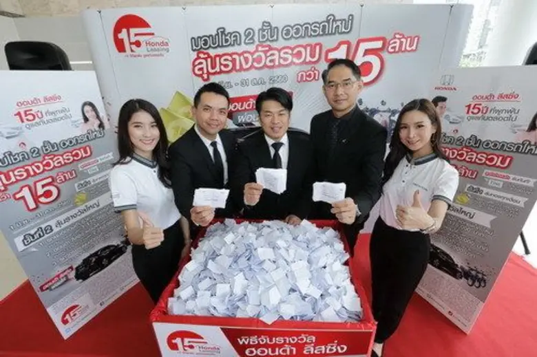ฮอนด้า ลีสซิ่ง มอบโชคทอง ครั้งที่1 ผ่านแค...