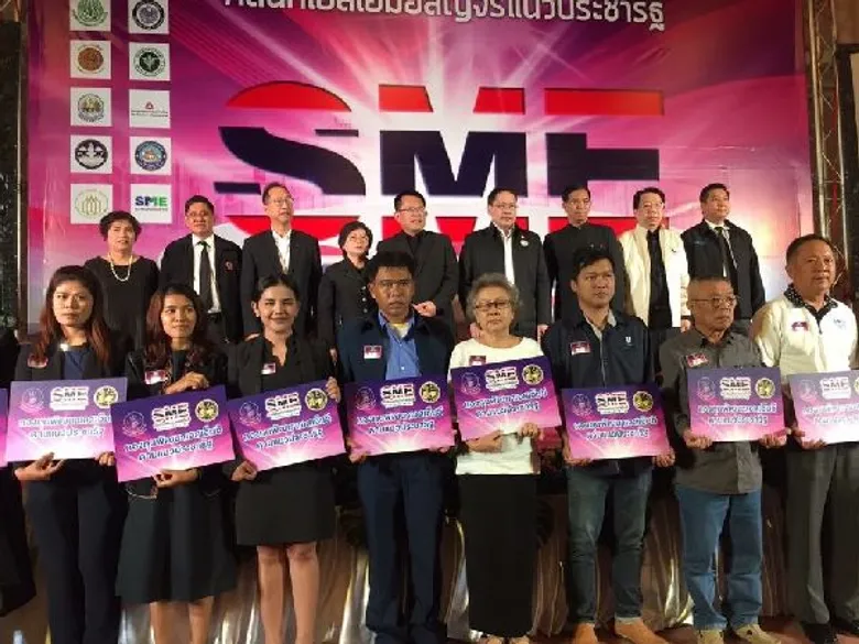 ภาพข่าว: SME Development Bank ร่วมงาน “คลินิกเอสเอ็มอีสัญจรแนวประชารัฐ” จ.มุกดาหาร