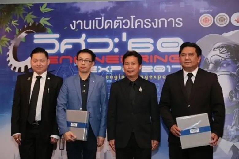 รศ. ดร. คมสัน มาลีสี คณบดีคณะวิศวกรรมศาสต...