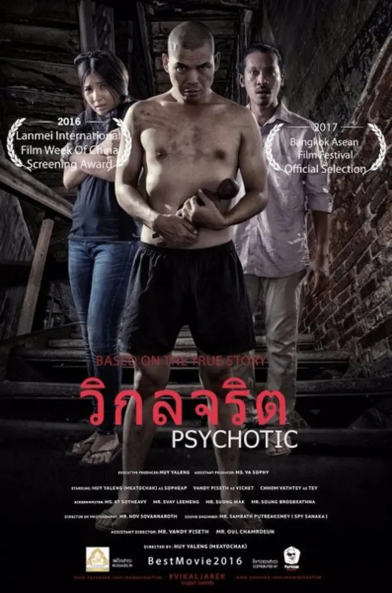 นับเป็นภาพยนตร์อีกหนึ่งเรื่องที่น่าจับตาม...