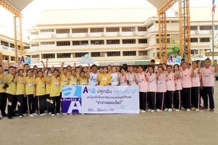 ดั๊บเบิ้ล เอ จัดกิจกรรม A to a เรียนรู้อาชีพ “ช่างภาพออนไลน์” ในยุคดิจิตอล