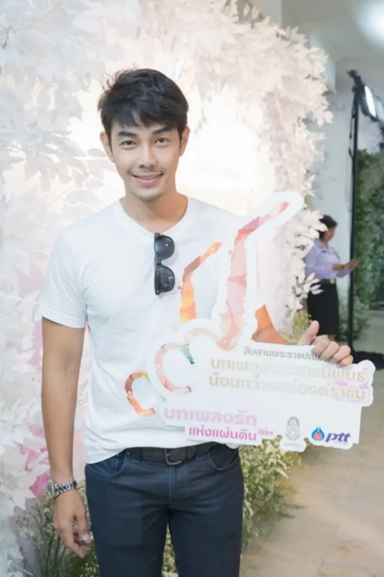 กองทัพบก ร่วมกับ บริษัท ปตท จำกัด(มหาชน) ชวนเยาวชนร่วมแข่งขันในโครงการ “บทเพลงรักแห่งแผ่นดิน” ปี 7