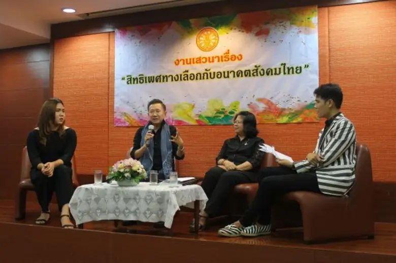 นักวิชาการ มธ. ชี้ปัญหาความไม่เท่าเทียมทางเพศ กรณีเพศทางเลือกในสังคมไทย เผย 3 ข้อต้องหาทางออก รองรับสังคมแห่งความหลากหลายของโลก