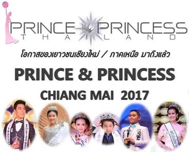 สถาบันสอนศิลปะการเต้นและบุคลิกภาพ เซ็นเตอ...