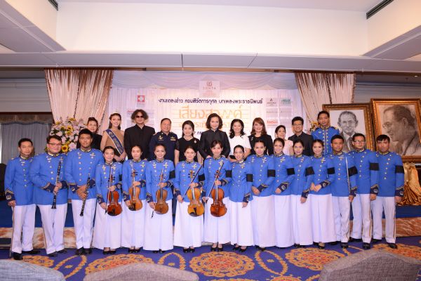 ปั่น ตุ๊ก ฟอร์ด นำทีมแถลงคอนเสิร์ตการกุศล “เสียงสวรรค์ จากพระทัย” สู่ใจราษฎร์ มอบรายได้ให้มูลนิธิมูลนิธิพัฒนาเครื่องมือแพทย์ในพระบรมราชูปถัมป์