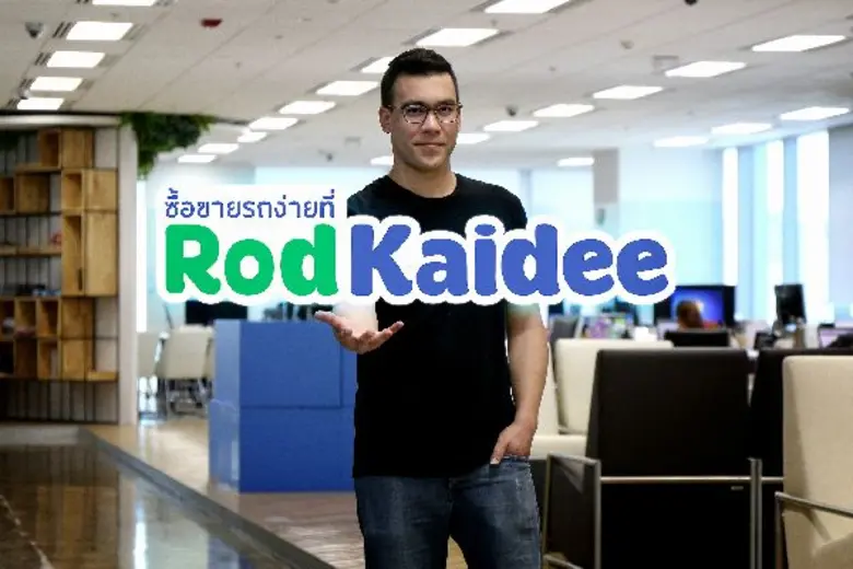 RodKaidee ตลาดซื้อ-ขายรถออนไลน์ที่ใหญ่ที่...