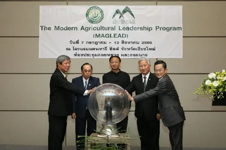 พิธีเปิด "MagLead ผู้นำการเกษตรยุคใหม่ สนองยุทธศาสตร์ชาติ Thailand 4.0 “
