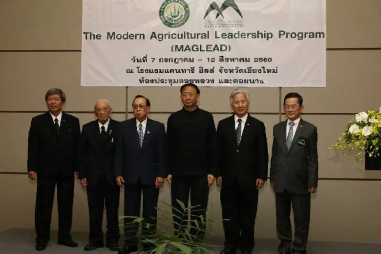 พิธีเปิด "MagLead ผู้นำการเกษตรยุคใหม่ สนองยุทธศาสตร์ชาติ Thailand 4.0 “