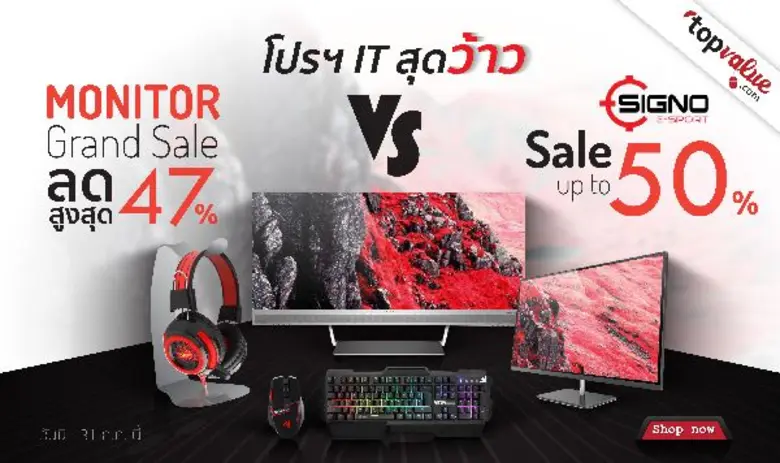 www.topvalue.com ห้างสรรพสินค้าออนไลน์ ที...