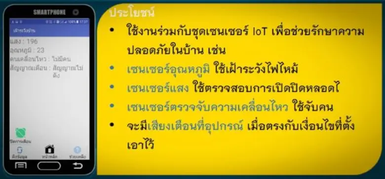 ได้เวลาเที่ยวแล้ว! สจล. พัฒนาแอพพลิเคชั่น “This is able” พร้อม 6 ฟังก์ชั่นให้ผู้พิการใช้ชีวิตไร้ขีดจำกัด