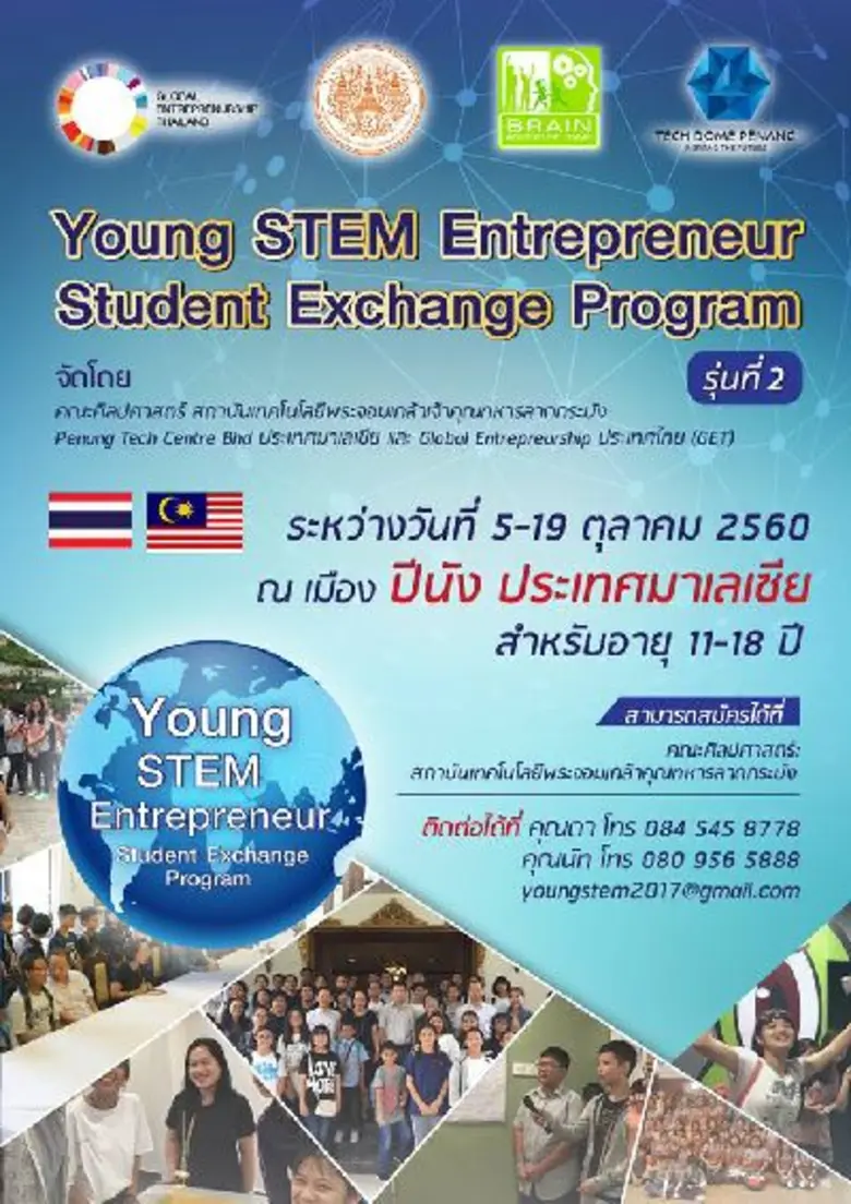คณะศิลปศาสตร์ สถาบันเทคโนโลยีพระจอมเกล้าเ...