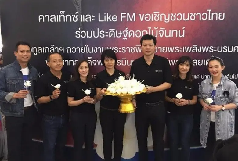 บริษัท เชฟรอน (ไทย) จำกัด ผู้ผลิตและจำหน่...