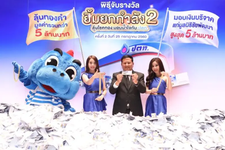 นายสรัญ รังคสิริ ประธานเจ้าหน้าที่ปฏิบัติ...