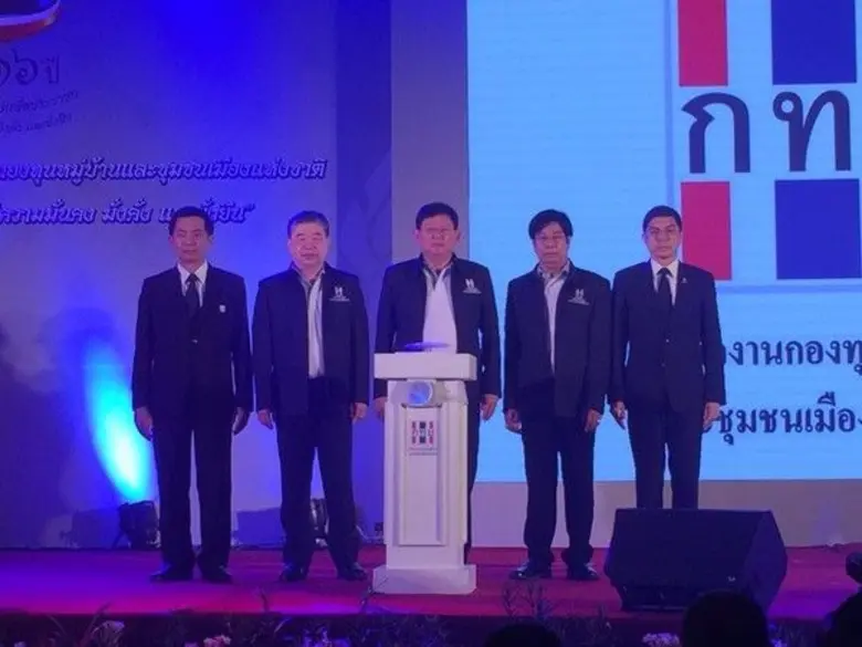 กองทุนหมู่บ้านและชุมชนเมือง ได้จัดตั้งขึ้นทั่วประเท...