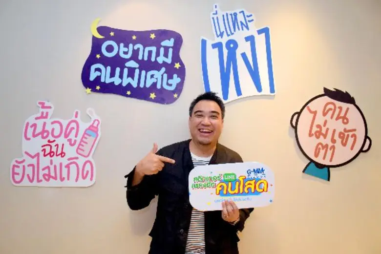หลังจากสร้างปรากฏการณ์ ด้วยการเปิดตัวมิวสิคสติกเกอร...