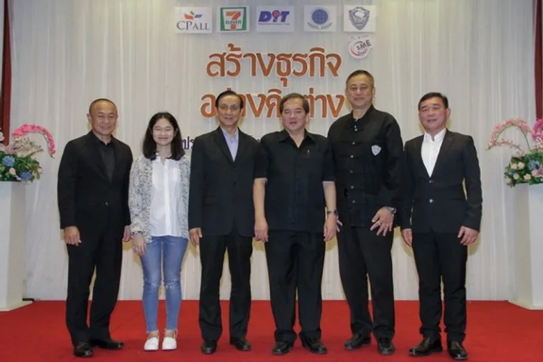 เซเว่นฯ จับมือ กรมการค้าภายใน และ สมาคมการค้าปลีกฯทุนไทย จัดสัมมนาฟรี ให้ผู้ประกอบธุรกิจค้าปลีกและเอสเอ็มอีภาคเหนือฟัง