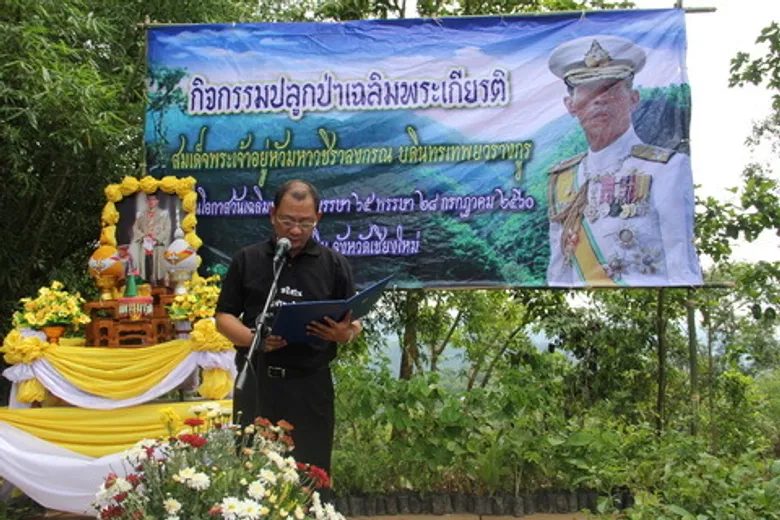 องค์การสวนพฤกษศาสตร์ร่วมกิจกรรมปลูกป่าเฉลิมพระเกียรติฯ