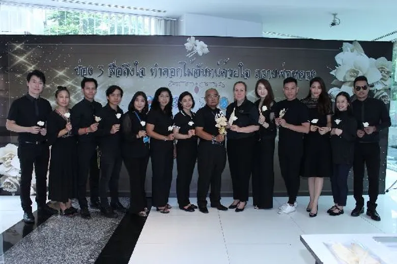 ผู้บริหาร – นักแสดงช่อง 3 – สาวงามเวทีมิสไทยแลนด์เวิลด์ – เหล่าดีเจ บีอีซี-เทโร เรดิโอ ร่วมประดิษฐ์ดอกไม้จันทน์ กิจกรรม “ช่อง 3 สื่อถึงใจ ทำดอกไม้จันทน์ด้วยใจ ถวายพ่อหลวง”