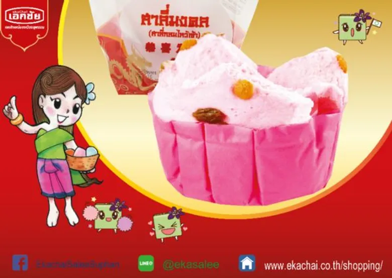สาลี่มงคล Delivery บริการใหม่จากเอกชัย สาลี่สุพรรณ