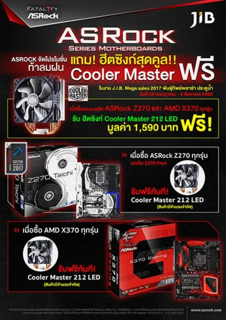 ASRock หนึ่งในผู้ผลิตเมนบอร์ดชั้นนำระดับโ...