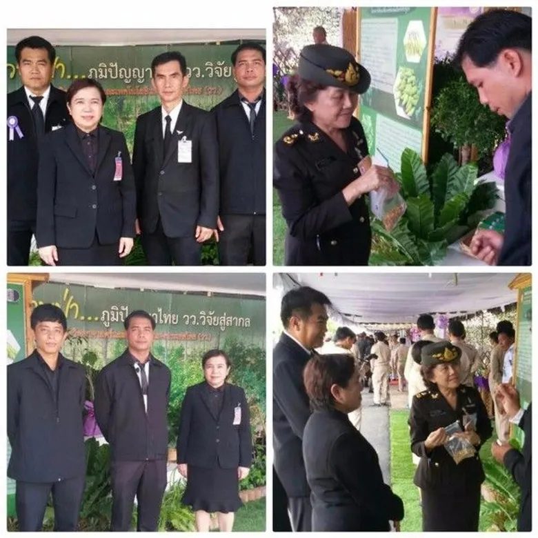 วว.จัดนิทรรศการวิจัยพืชนอกถิ่นเป็นพืชเศรษฐกิจในโครงการเกษตรรวมใจอันเนื่องมาจากพระราชดำริฯ
