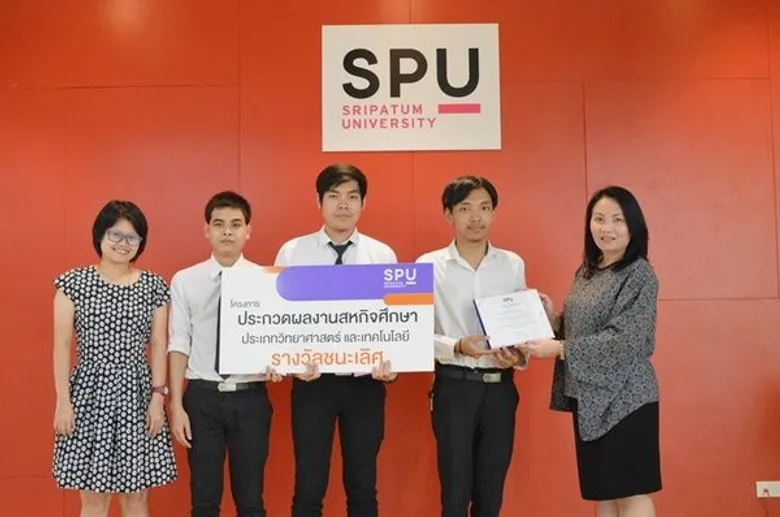 SPU: ม.ศรีปทุม มอบรางวัลนศ.เก่ง! “ชนะเลิศ”ประกวดผลงานสหกิจศึกษา SPU #2