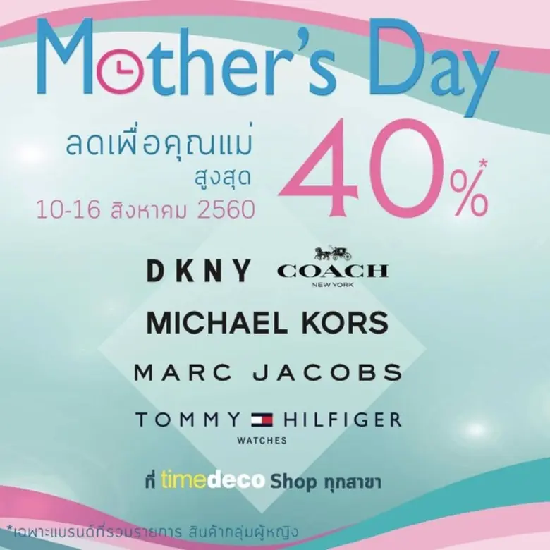 บริษัท ไทม์ เดคโค คอร์ปอเรชั่น จำกัด ผู้น...