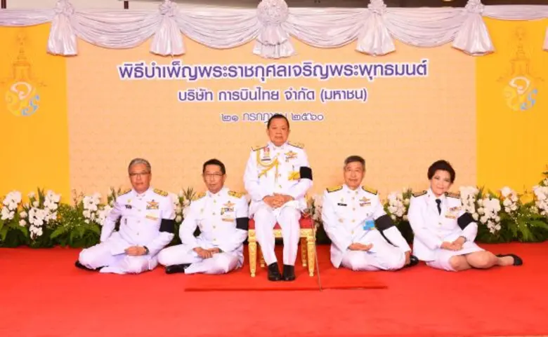 สมเด็จพระเจ้าอยู่หัวมหาวชิราลงกรณ บดินทรเ...