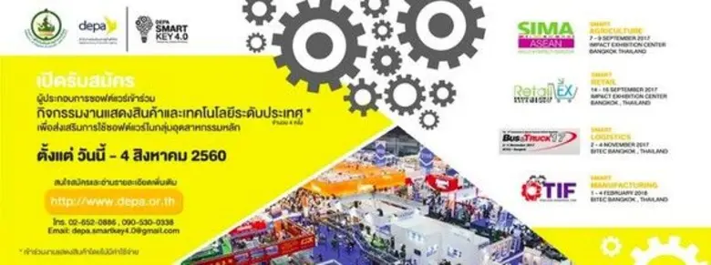 ตามที่สำนักงานส่งเสริมเศรษฐกิจดิจิทัล ได้...