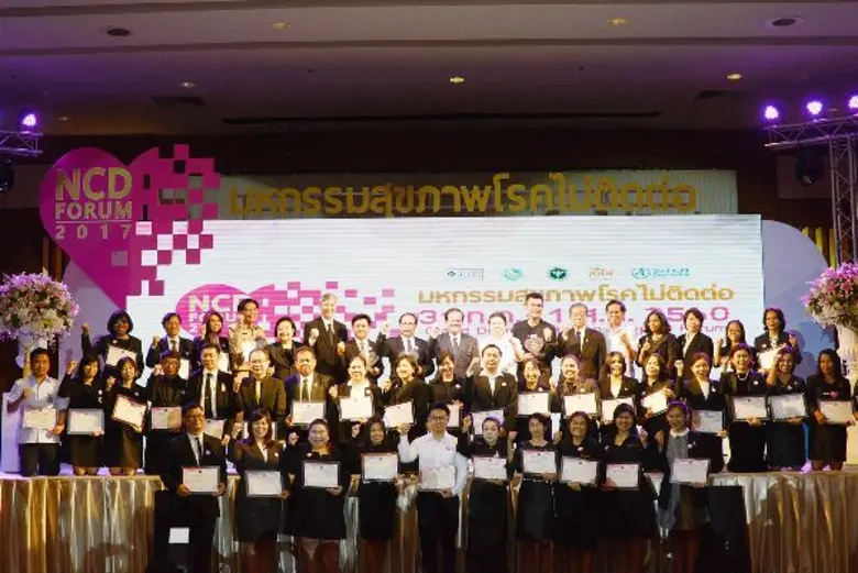 สธ.จัดมหกรรมสุขภาพโรคไม่ติดต่อ (NCD Forum 2017) ร่วมขับเคลื่อนยุทธศาสตร์บูรณาการโรคไม่ติดต่อยุคไทยแลนด์ 4.0