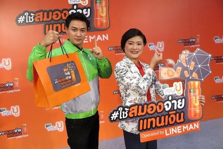 แบรนด์ เจนยู ตอบโจทย์ไลฟ์สไตล์คนรุ่นใหม่ เปิดแคมเปญ “แบรนด์เจนยู...คิดเร็ว ใช้สมองจ่ายแทนเงิน” เน้นการมีส่วนร่วมของผู้บริโภคกับสินค้า