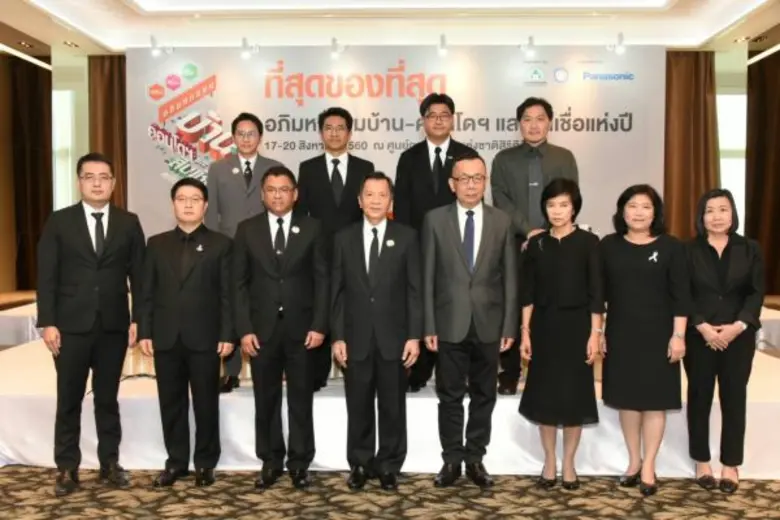งานอภิมหกรรมบ้าน-คอนโดฯ และสินเชื่อแห่งปี 2017 “ที่สุดของที่สุด” ระหว่างวันที่ 17-20 สิงหาคม 2560 ณ ศูนย์การประชุมแห่งชาติสิริกิติ์