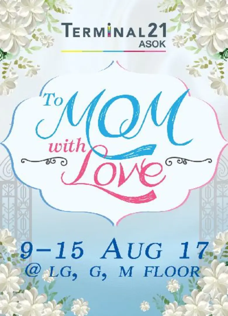 ศูนย์การค้าเทอร์มินอล21 อโศก จัดงาน To Mo...