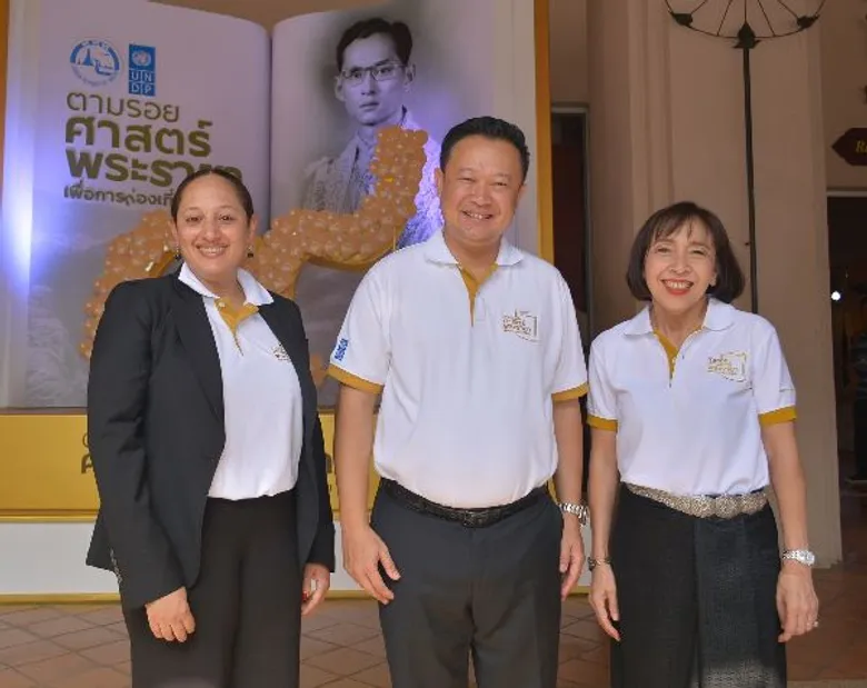 ททท. ร่วมมือ UNDP และสยามนิรมิต เปิดโครงการ “ตามรอยศาสตร์พระราชา เพื่อการท่องเที่ยวที่ยั่งยืน”